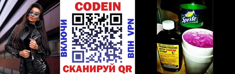 omg как зайти  Родники  Кодеиновый сироп Lean Purple Drank 