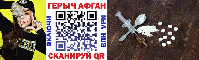 ГЕРОИН Heroin Родники