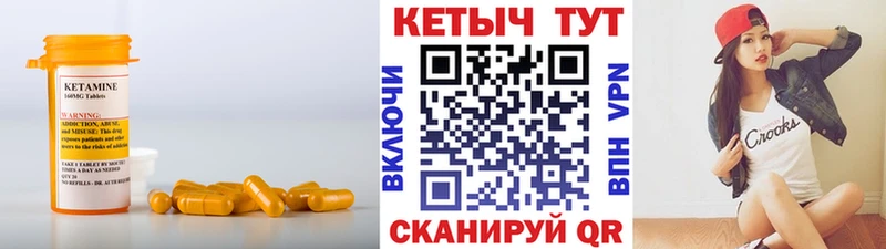 КЕТАМИН VHQ Родники