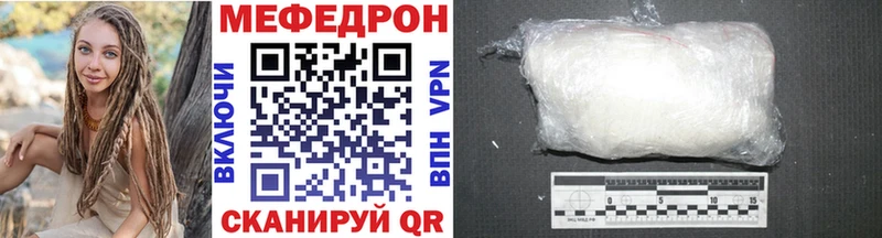 МЯУ-МЯУ mephedrone Родники