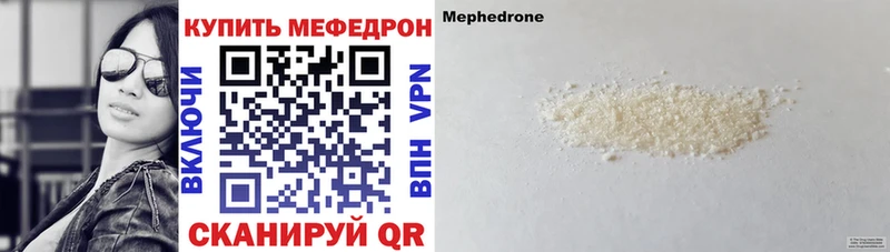 Меф мука Родники